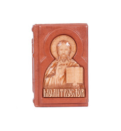 Молитва слов (средний)