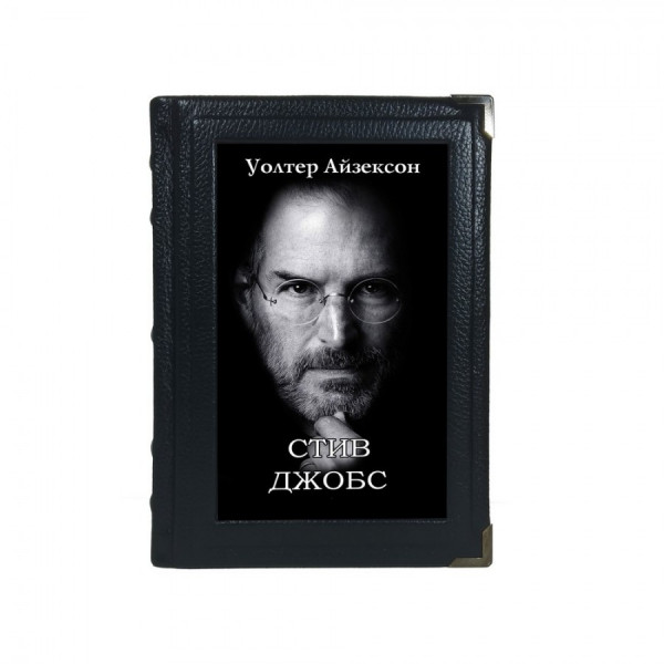 Подарочная книга Стив Джобс